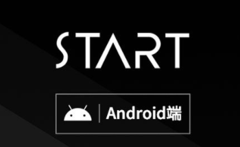 腾讯 START 云游戏安卓移动版测试：支持蓝牙连接外设手柄