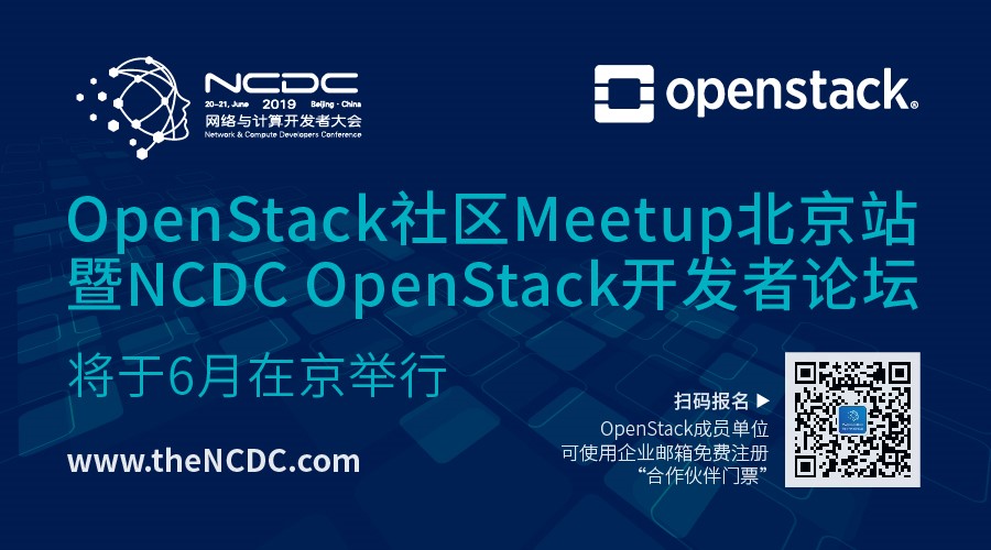 NCDC OpenStack开发者论坛将于6月在京举行