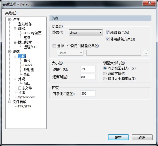 SecureCRT破解版 8.5.3 CRT中文版