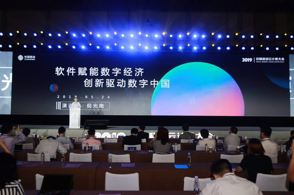 第二届中国移动云计算大会在苏州召开