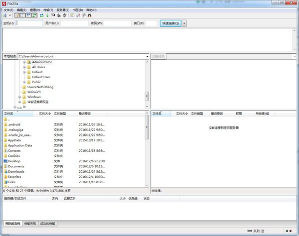 FileZilla(免费FTP客户端) v3.42.1绿色中文版