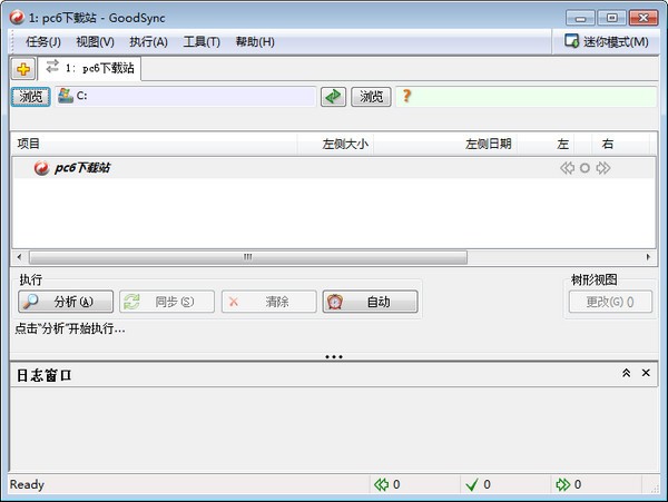 Goodsync(数据同步软件) v10.8.0.8绿色中文版