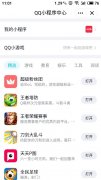 腾讯QQ正式推出小程序