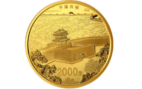 面额2000元纪念币怎么买 平遥古城纪念币规格和发行量