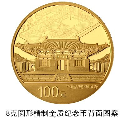 面额2000元纪念币怎么买 平遥古城纪念币规格和发行量