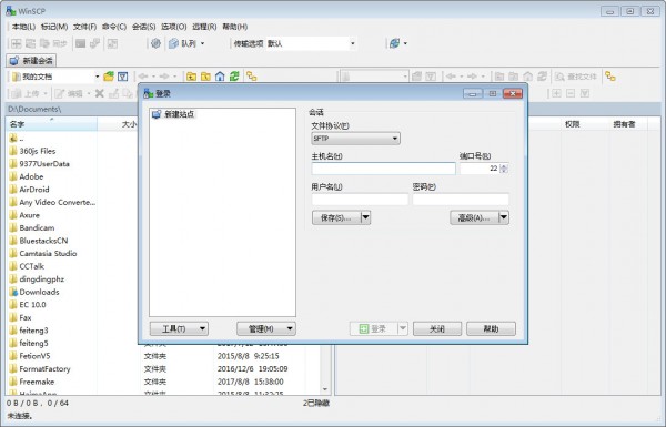 WinSCP中文版下载_WinSCP(SFTP客户端) v5.15.2中文版