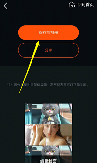 抖音斑布猫什么app软件 抖音斑布猫视频合拍教程