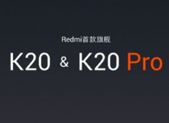 红米K20和K20 Pro哪个好 redmi k20和k20 pro区别对比