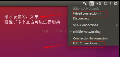 VMware虚拟机中Ubuntu系统设置固定IP的教程