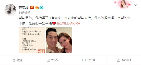 林志玲宣布结婚致微博宕机 新郎是日本放浪兄弟成员AKIRA