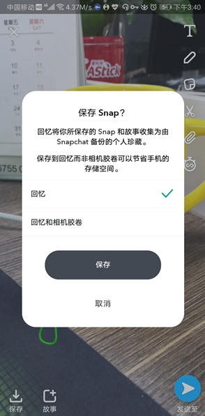snapchat怎么用 snapchat使用教程