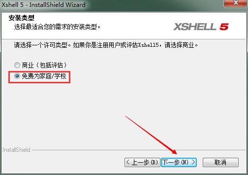 XShell中文版下载|XShell(免费SSH客户端) v6.0.0125中文版