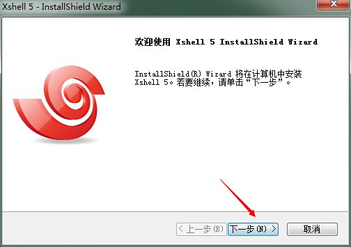 XShell中文版下载|XShell(免费SSH客户端) v6.0.0125中文版
