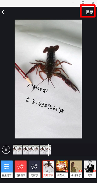 抖音小龙虾是怎么写字的 抖音小龙虾写字视频详细步骤