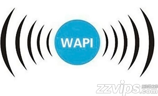 wapi是什么意思?苹果手机wapi有什么用?要开启吗