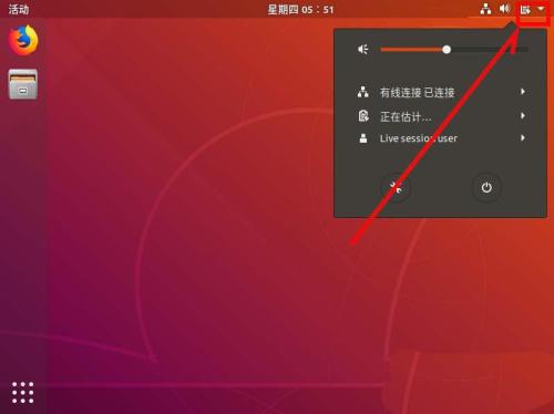 ubuntu18.04怎么设置用户动自动登录?