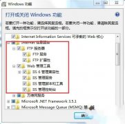 win7下利用IIS搭建FTP服务器