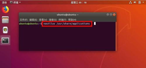 ubuntu18.04应用图标怎么放到桌面?