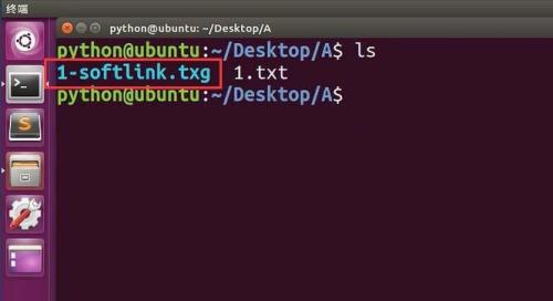 Ubuntu,软链接