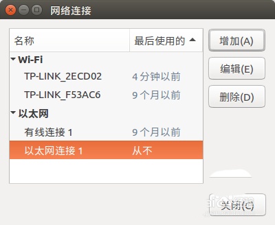 Ubuntu系统中怎么设置IP地址?