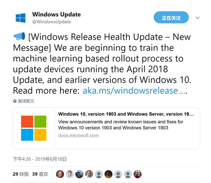 微软2019 Windows 10更新五月版即将大规模推送