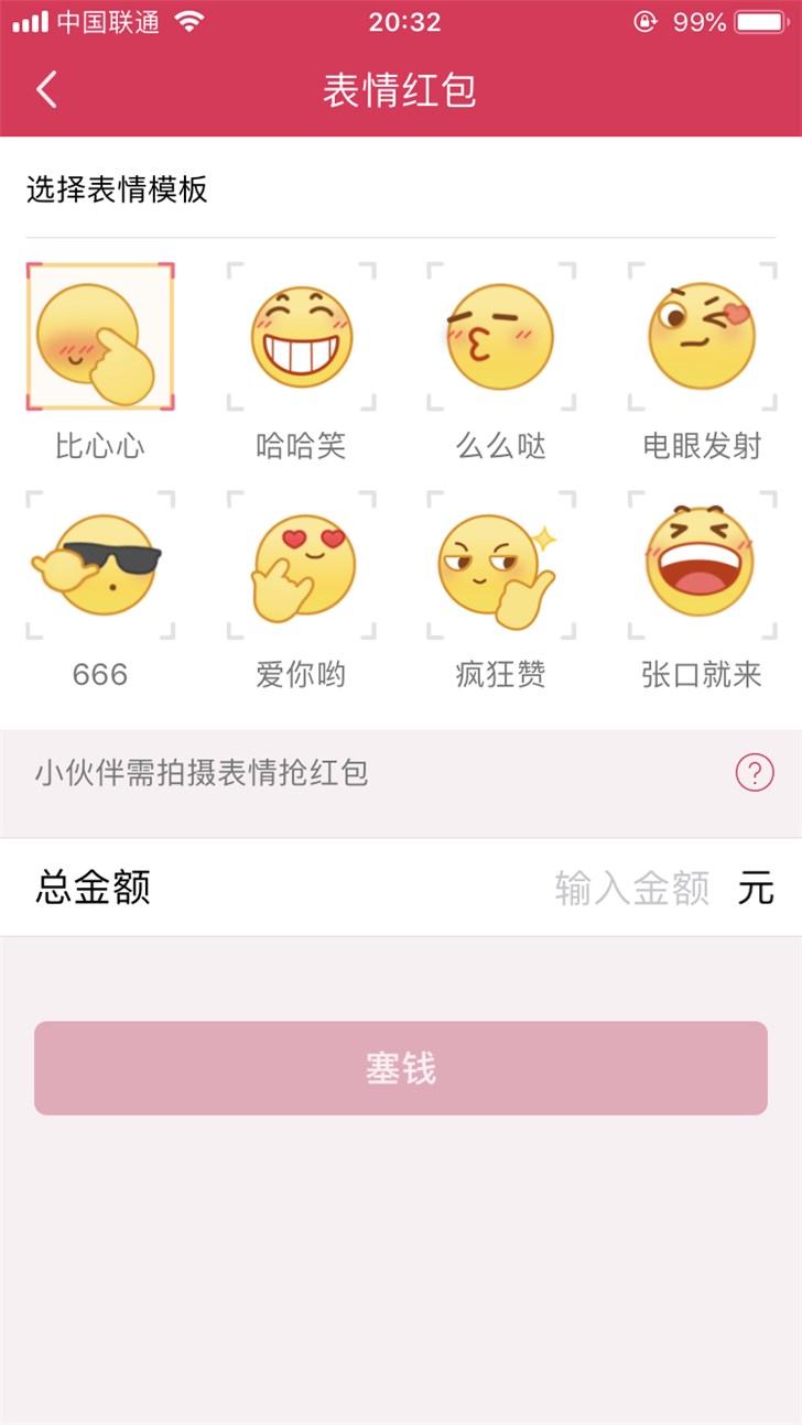 腾讯QQ表情红包玩法将于6月24日18时下线