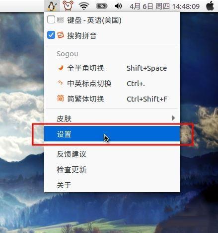 ubuntu16.04安装搜狗后找不到配置fcitx的解决方法