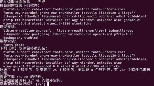 Ubuntu 16.04 安装QQ的方法（图文说明）