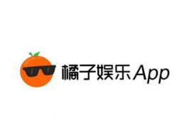 橘子娱乐app如何发帖 橘子娱乐app发帖教程