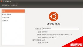 Ubuntu系统怎么安装英伟达显卡驱动呢 快速安装步骤详解