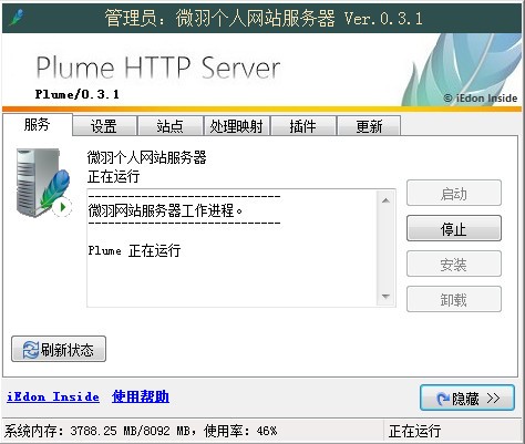 微羽个人网站服务器软件 v0.5.1官方版