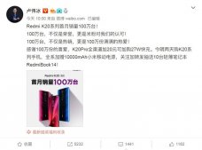 小米：Redmi K20系列上市首月销量超100万台