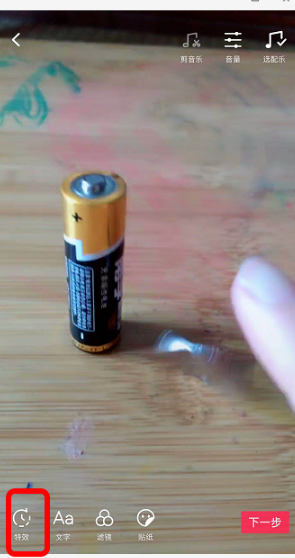 抖音摩擦电池让硬币动起来怎么拍 抖音摩擦电池转硬币制作教程
