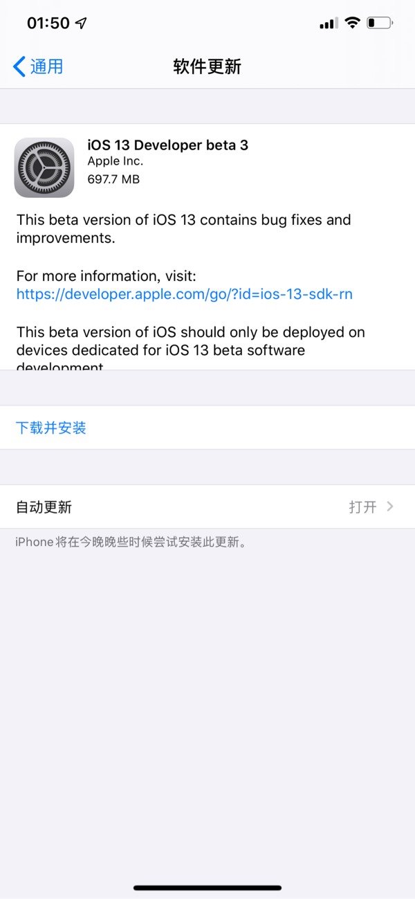 苹果推送iOS 13/iPadOS开发者预览版Beta 3系统固件更新