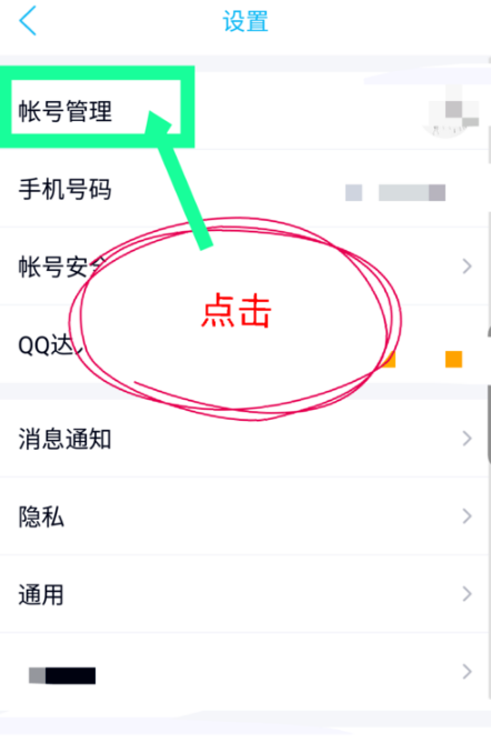 2019手机QQ自动回复内容怎么改 新版手机QQ自定义自动回复教程