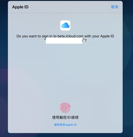 iOS 13将支持人脸识别登录iCloud网页端
