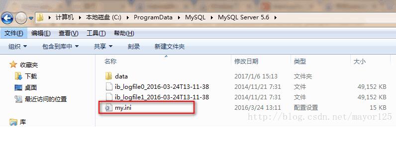 Windows下MySQL5.6查找my.ini配置文件的方法