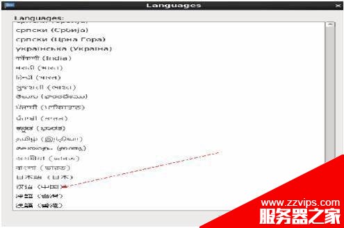 linux centos 系统中文模式设置方法