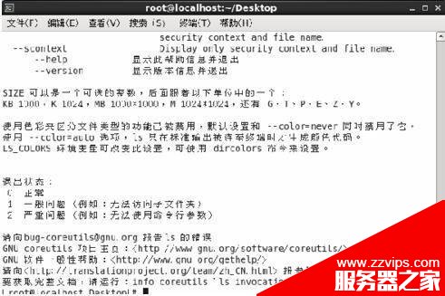 linux centos 系统中文模式设置方法