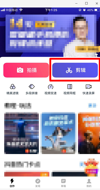 快剪辑怎么自动生成字幕 快剪辑app自动生成字幕教程2019