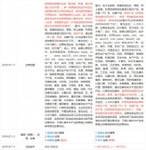 北京百度网讯科技注册资本增加70亿元至134.2亿元