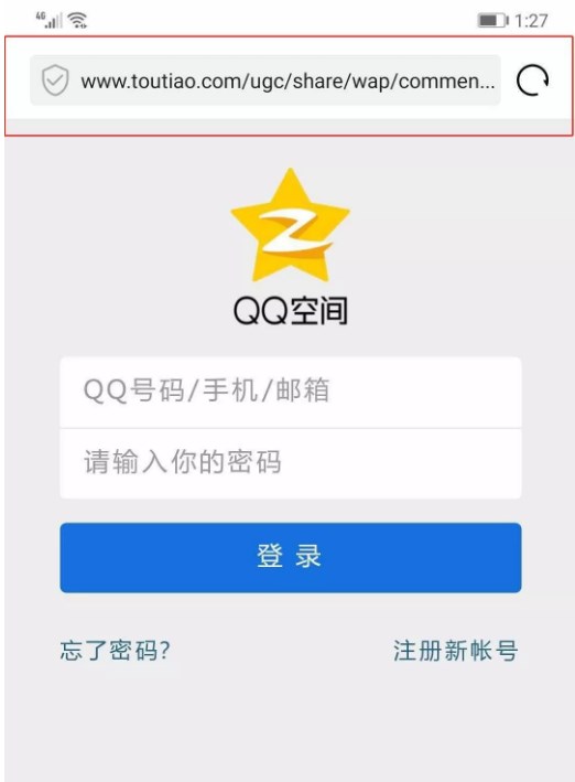 腾讯：关于伪造QQ空间登录页面非法链接的处理公告