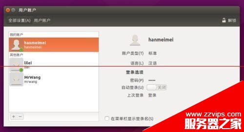 Ubuntu15.04系统解决新增用户不能登录该怎么办？