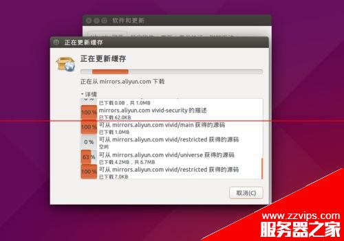 Ubuntu安装软件很慢？更改安装源一高速度的两种方法