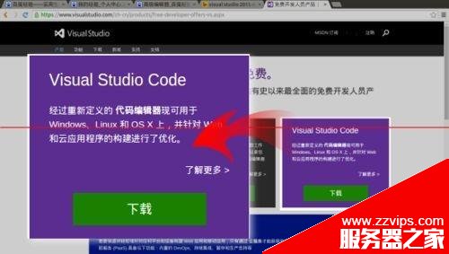 Ubuntu 15.04系统怎么安装Visual Studio Code 2015？