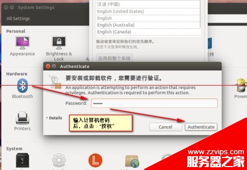 ubuntu15.04英文版界面怎么设置成中文？