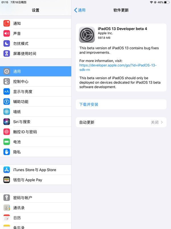 苹果iOS 13/iPadOS 13开发者预览版Beta 4系统固件开始推送