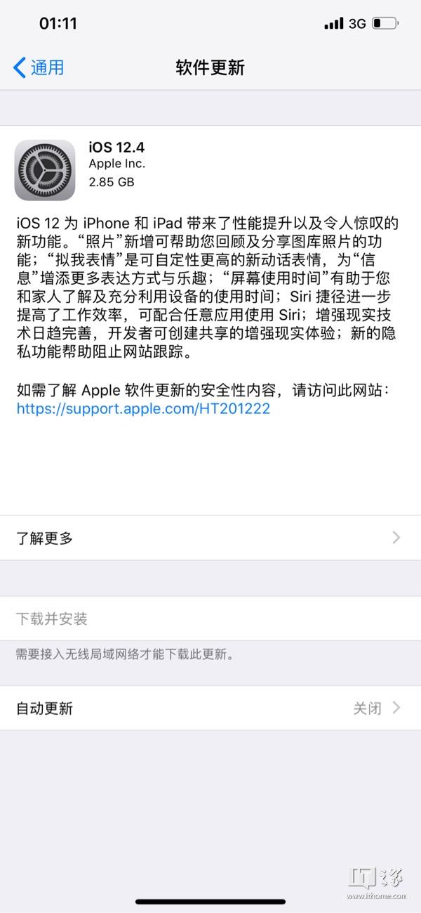 苹果iOS 12.4 正式版推送！旧iPhone数据免备份直接迁移……