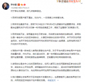 孙宇晨病中回应质疑报道：非法集资、洗钱传言均不实