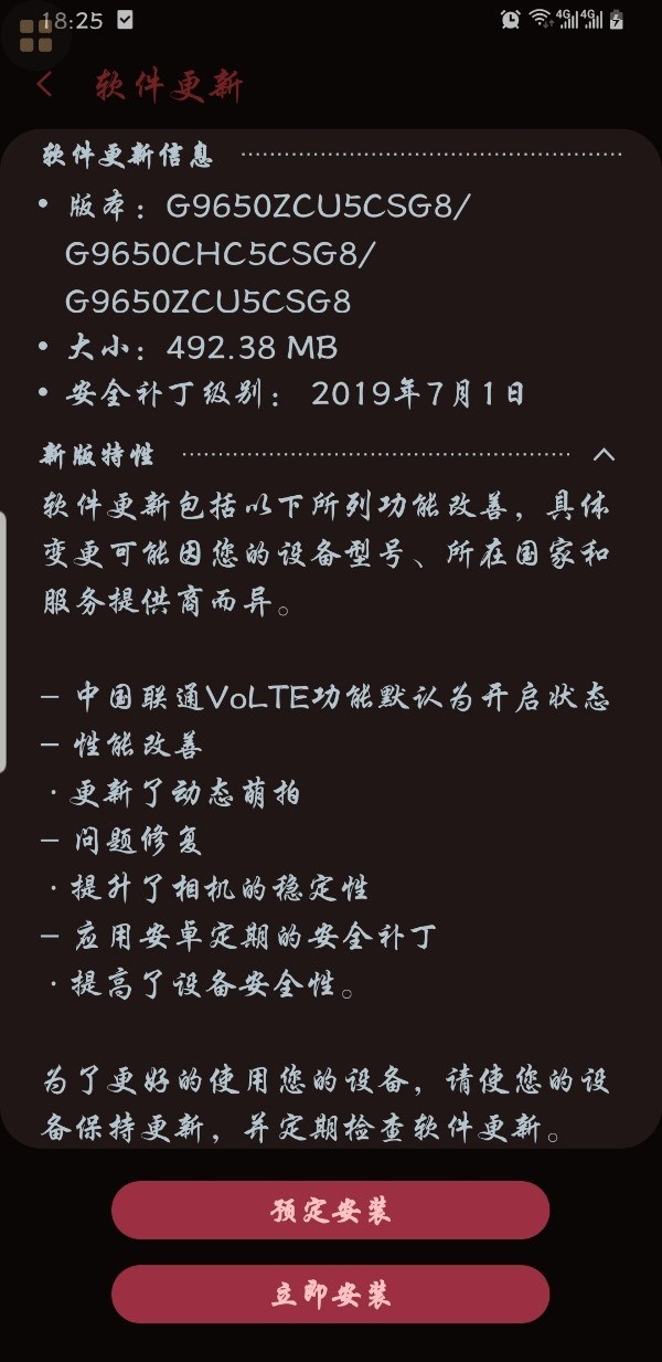 三星S9+国行推送更新：中国联通VOLTE默认开启